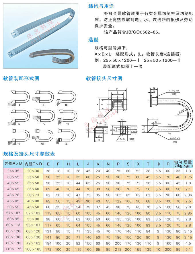 尼龍拖鏈